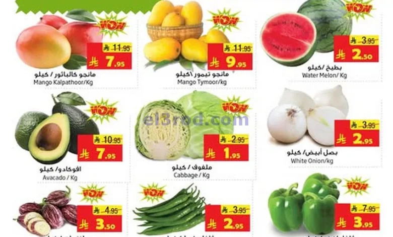 عروض ليان هايبر السعودية|20 حتى 22-44-2025 el3rod.com00001