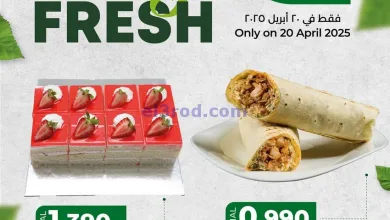 عروض لولو عمان|20-4-2025|طازج يوميا el3rod.com00001