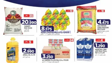 عروض مسقط هايبرماركت عمان|حتى 22-4-2025 el3rod.com00001