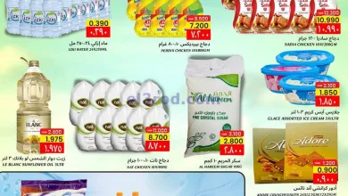عروض البهجة الدائمة هايبر عمان|20 حتى 21-4-2025 el3rod.com00001