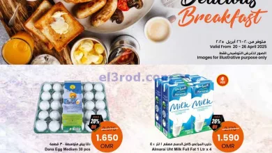 عروض مركز سلطان عمان|20 حتى 26-4-2025 el3rod.com00001