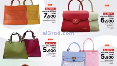 عروض نستو هايبرماركت عمان|20 حتى 27-4-2025|حقائب el3rod.com00001