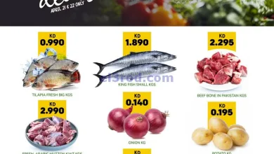 عروض جراند كوستو الكويت|21 حتى 22-4-2025 el3rod.com00001