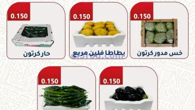 عروض جمعية الفحيحيل التعاونية|21-4-2025|الاثنين el3rod.com00001
