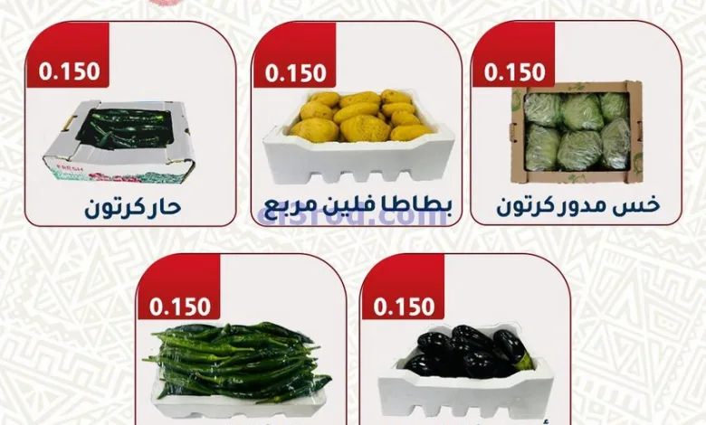 عروض جمعية الفحيحيل التعاونية|21-4-2025|الاثنين el3rod.com00001