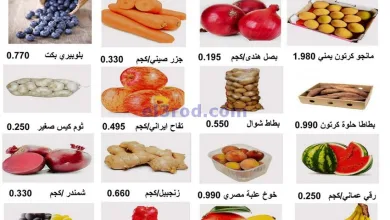 عروض جمعية أبو حليفة التعاونية|21 حتى 22-4-2025 el3rod.com00001