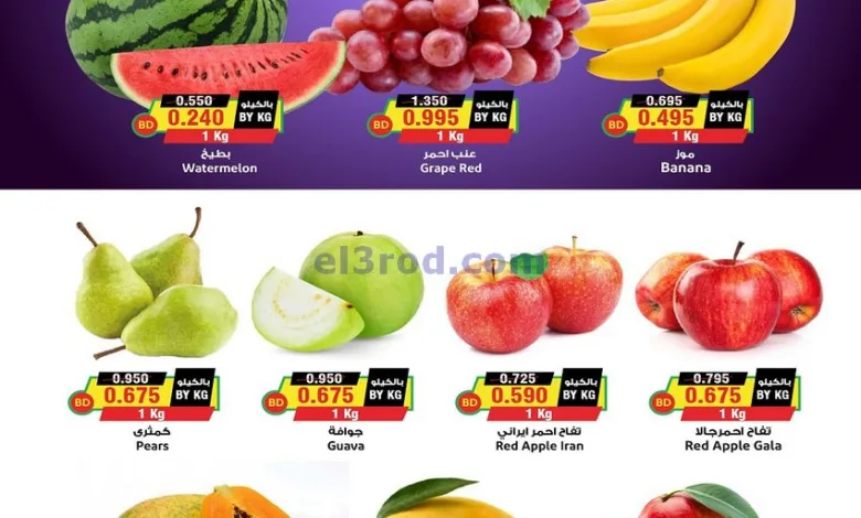 عروض أسواق النخبة البحرين|الويكند|26-4-2025 el3rod.com00002