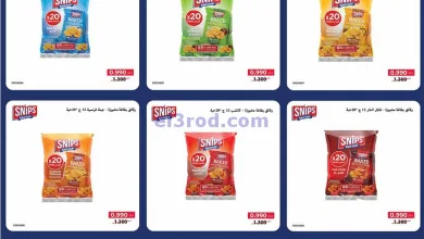 عروض جمعية النزهة التعاونية|27-4-2025|الاحد el3rod.com00002