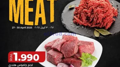 عروض لولو عمان|اللحم الطازج|27 حتى 30-4-2025 el3rod.com00002