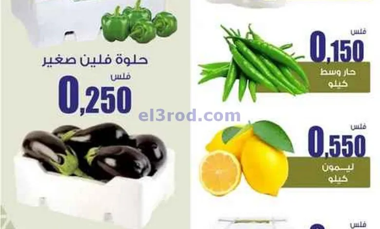 عروض سوق العايش المركزى الكويت|27 حتى 28-4-2025 el3rod.com00002