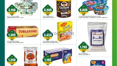 عروض غلف مارت الكويت|28 حتى 29-4-2025 el3rod.com00002