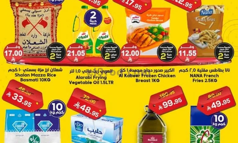 عروض الدكان السعودية|أقل سعر كل يوم|28-4-2025 el3rod.com00002