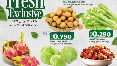 عروض لولو عمان|طازج وحصري|28 حتى 30-4-2025 el3rod.com00002
