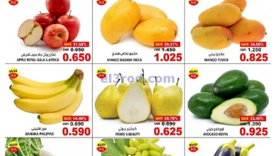 عروض اسواق رامز صحار عمان|28 حتى 29-4-2025 el3rod.com00002