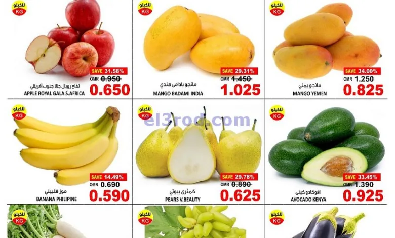 عروض اسواق رامز صحار عمان|28 حتى 29-4-2025 el3rod.com00002