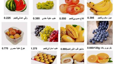 عروض جمعية أبو حليفة التعاونية|28 حتى 29-4-2025 el3rod.com00002