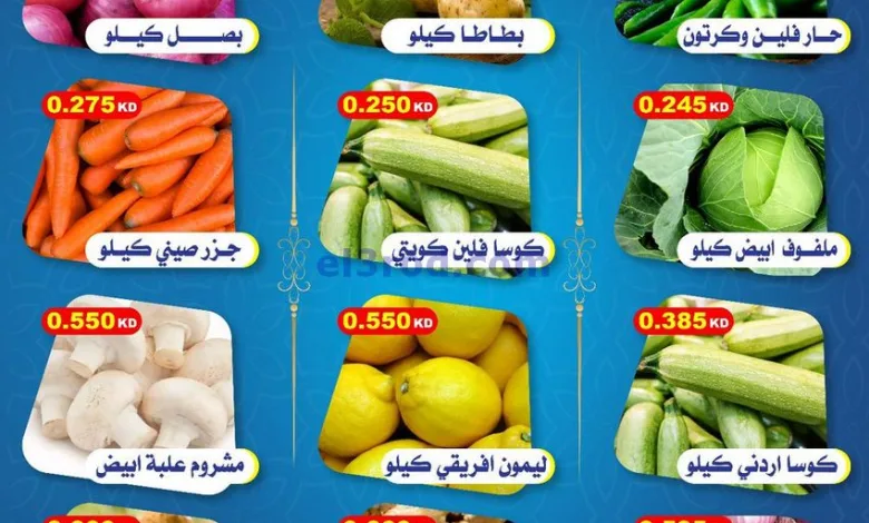 عروض جمعية جابر العلى التعاونية|طازجة|29-4-2025 el3rod.com00002