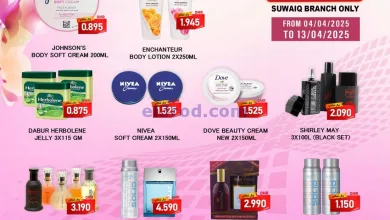 عروض الكرامة هايبر ماركت سويق|4 جتى 13-4-2025 el3rod.com00002