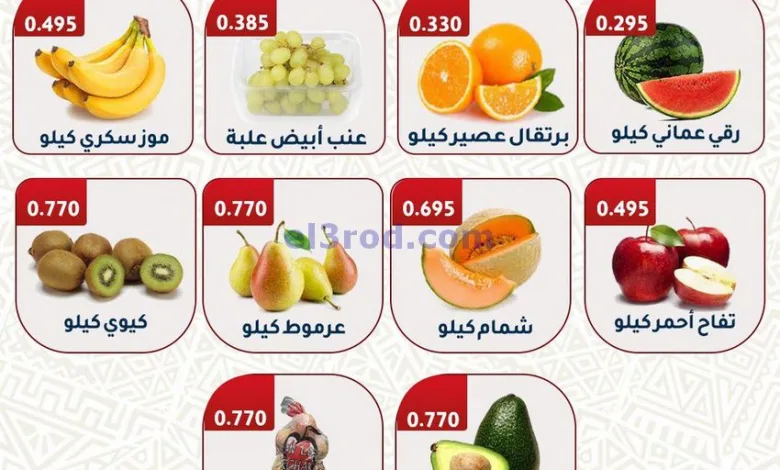 عروض جمعية الفحيحيل التعاونية|7 حتى 8-4-2025 el3rod.com00002