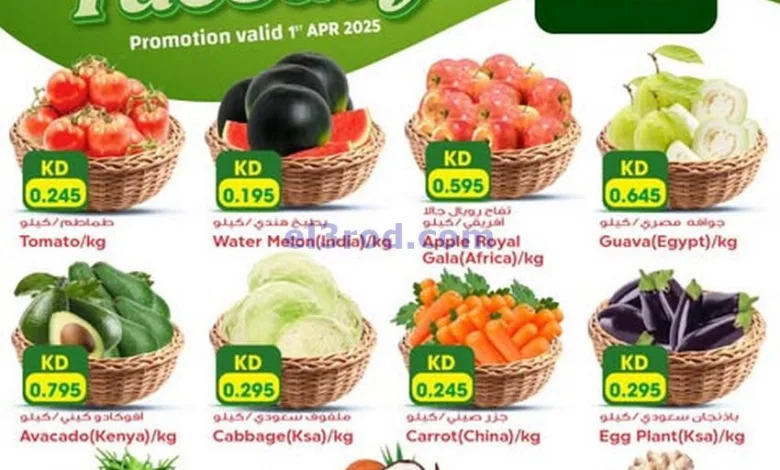 عروض جراند هايبر الكويت|1-4-2025|طازجة el3rod.com00002