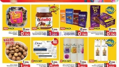 عروض مارك اند سيف الكويت|7 حتى 8-4-2025 el3rod.com00002