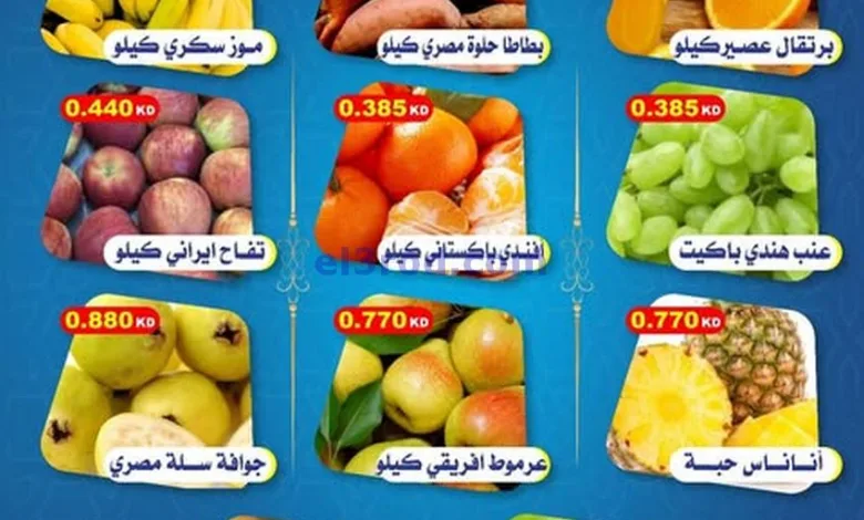 عروض جمعية جابر العلى التعاونية|1-4-2025|فريش el3rod.com00002