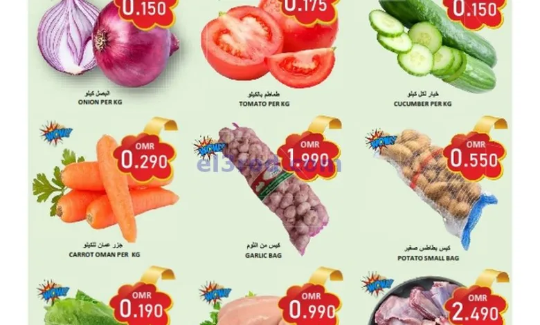 عروض العزة هايبرماركت عمان|1-4-2025|الثلاثاء el3rod.com00002