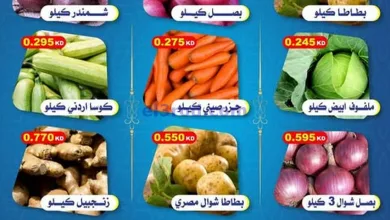 عروض جمعية جابر العلى التعاونية|8-4-2025 el3rod.com00002