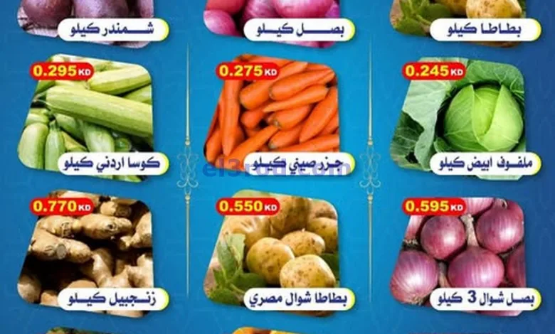 عروض جمعية جابر العلى التعاونية|8-4-2025 el3rod.com00002