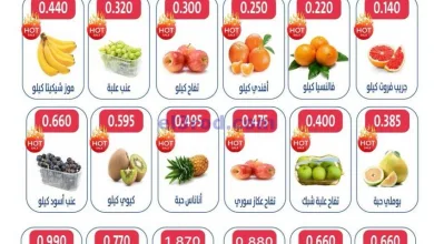 عروض جمعية الجهراء التعاونية|9 حتى 10-4-2025 el3rod.com00002