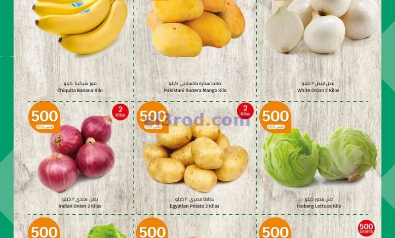 عروض سيتى ماركت الكويت|حتى 12-4-2025|طازجة el3rod.com00002