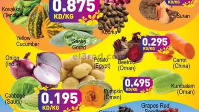 عروض داي فريش الكويت|12 حتى 13-4-2025 el3rod.com00002