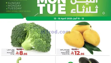 عروض اللولو الرياض،حائل،خرج وعنيزة|حتى 15-4-2025 el3rod.com00002