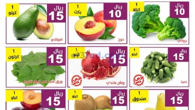 عروض مؤسسة حصاد البساتين سعودية|14 حتى 15-4-2025 el3rod.com00002