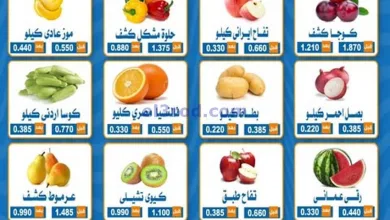 عروض جمعية ضاحية الشهداء التعاونية|14-4-2025 el3rod.com00002
