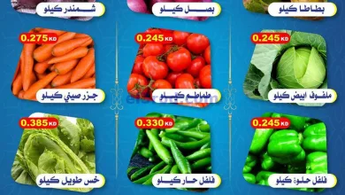 عروض جمعية جابر العلى التعاونية|15-4-2025 el3rod.com00002