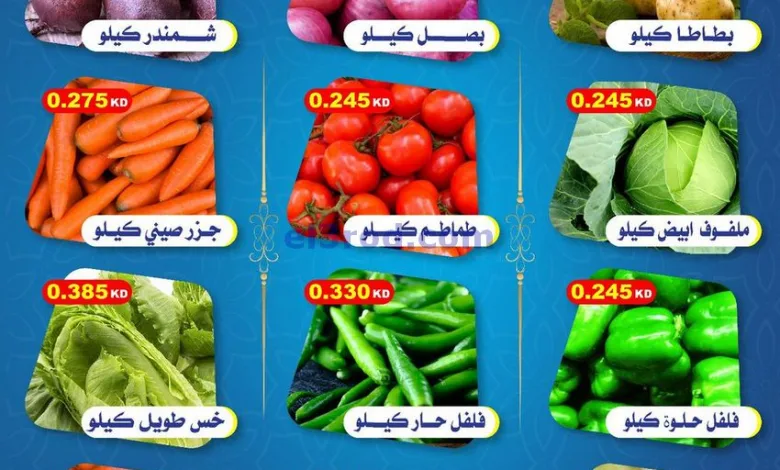 عروض جمعية جابر العلى التعاونية|15-4-2025 el3rod.com00002