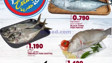 عروض أفنان مجان هايبرماركت عمان|15-4-2025 el3rod.com00002