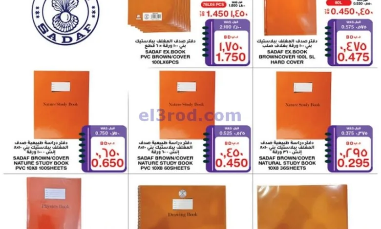 عروض ميغا مارت البحرين|حتى 10-4-2025|المدارس el3rod.com00002