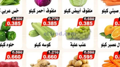 عروض جمعية جابر الأحمد التعاونية|16-4-2025 el3rod.com00002