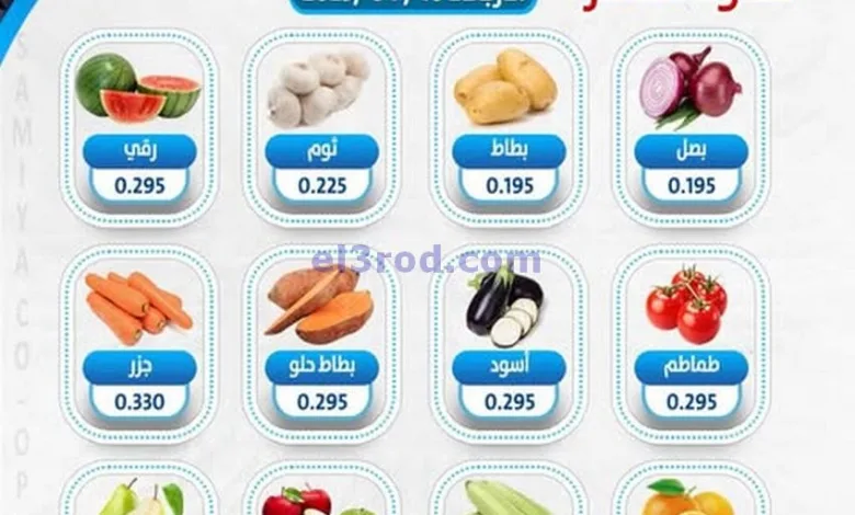 عروض جمعية السالمية التعاونية|16-4-2025|الاربعاء el3rod.com00002