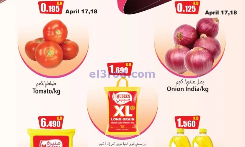 عروض فور سيف مارت الكويت|حتى 23-4-2025 el3rod.com00002