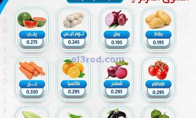 عروض جمعية السالمية التعاونية|19-4-2025|السبت el3rod.com00002