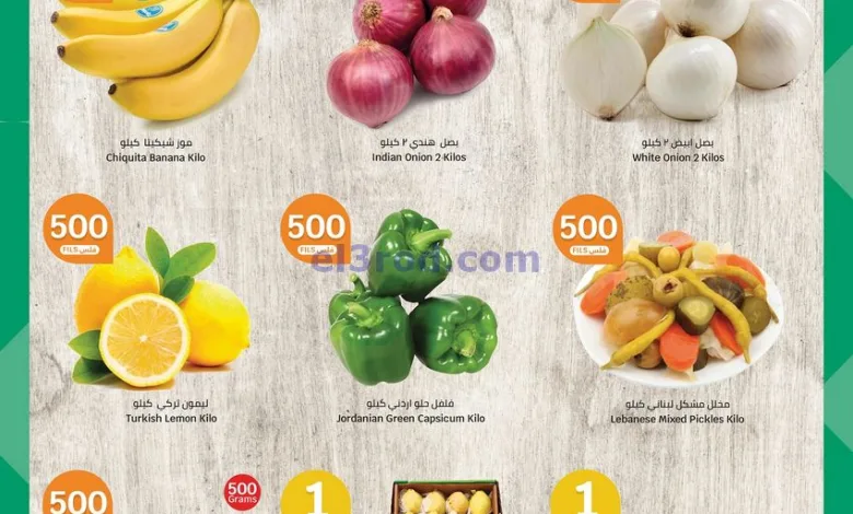 عروض سيتى ماركت الكويت|19-4-2025|الطازجة el3rod.com00002