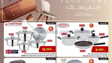 عروض سلطان ماركت الكويت|3 حتى 9-4-2025|ارتقي el3rod.com00002