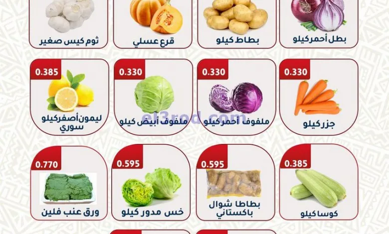 عروض جمعية الفحيحيل التعاونية|21 حتى 22-4-2025 el3rod.com00002