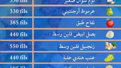 عروض جمعية حطين التعاونية|20 حتى 22-4-2025 el3rod.com00002
