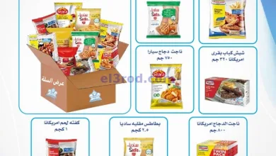 عروض جمعية الرقة التعاونية|23 حتى 28-4-2025 el3rod.com00002