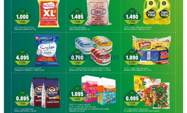 عروض غلف مارت الكويت|1-4-2025|الثلاثاء el3rod.com00002