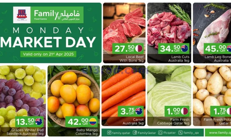 عروض مركز التموين العائلى قطر|21-4-2025|الاثنين el3rod.com00002